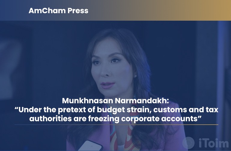 Munkhnasan Narmandakh: “Under the pretext of budget strain, customs and tax authorities are freezing corporate accounts”