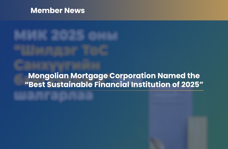 Mongolian Mortgage Corporation Named the  “Best Sustainable Financial Institution of 2025”